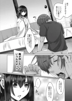 Page 21 of Reikon no Nuregoto