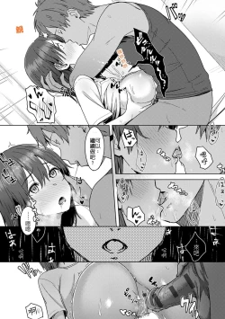 Page 14 of Kagero no Muko-gawa de