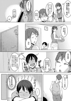 Page 2 of Kagero no Muko-gawa de