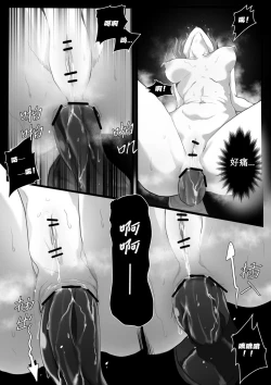 Page 24 of 方舟性闻录2