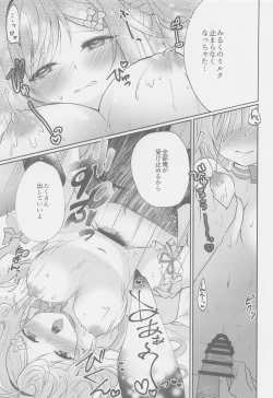 Page 14 of Milk Time