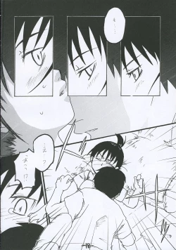 Page 17 of OGA-ME Heart