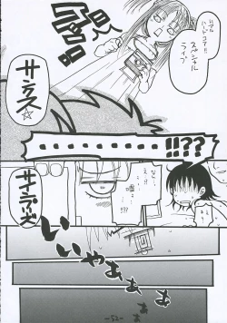 Page 51 of OGA-ME Heart