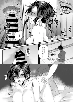 Page 18 of Naki Ani no Yome