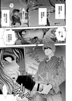 Page 19 of Josoushi Hatten-kei <<Donki Okujou Hen>>