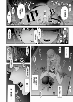Page 26 of Josoushi Hatten-kei <<Donki Okujou Hen>>