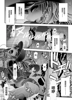 Page 32 of Josoushi Hatten-kei <<Donki Okujou Hen>>
