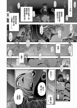 Page 36 of Josoushi Hatten-kei <<Donki Okujou Hen>>