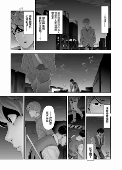 Page 41 of Josoushi Hatten-kei <<Donki Okujou Hen>>