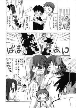 Page 113 of A-ZONE e Youkoso!