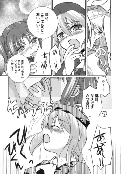 Page 11 of A-ZONE e Youkoso!