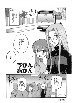 Page 121 of A-ZONE e Youkoso!