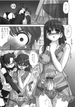 Page 133 of A-ZONE e Youkoso!