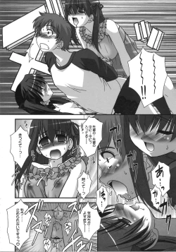 Page 142 of A-ZONE e Youkoso!