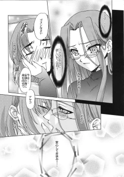 Page 155 of A-ZONE e Youkoso!