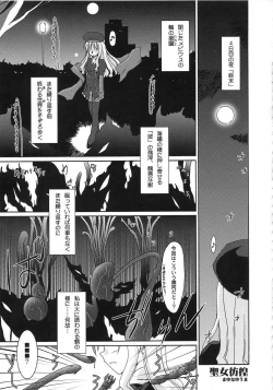 Page 175 of A-ZONE e Youkoso!