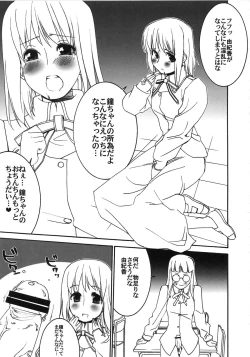 Page 191 of A-ZONE e Youkoso!