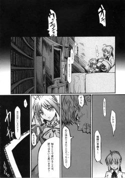 Page 200 of A-ZONE e Youkoso!