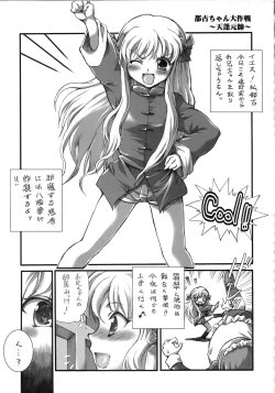 Page 201 of A-ZONE e Youkoso!