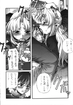 Page 202 of A-ZONE e Youkoso!