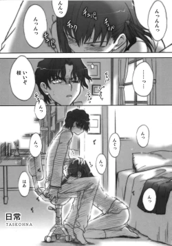 Page 217 of A-ZONE e Youkoso!