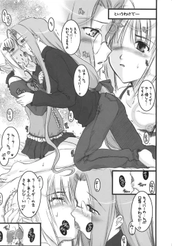 Page 21 of A-ZONE e Youkoso!