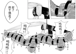 Page 31 of 诅咒铠甲 同人