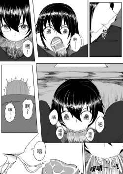 Page 4 of 诅咒铠甲 同人