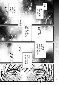 Page 22 of Zecchou Sasenai to Derarenai Heya ni Tojikomerarete Imasu!!