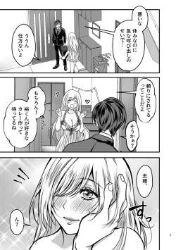 Page 4 of Zecchou Sasenai to Derarenai Heya ni Tojikomerarete Imasu!!