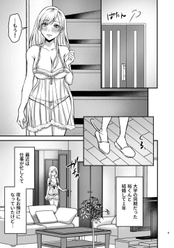 Page 8 of Zecchou Sasenai to Derarenai Heya ni Tojikomerarete Imasu!!