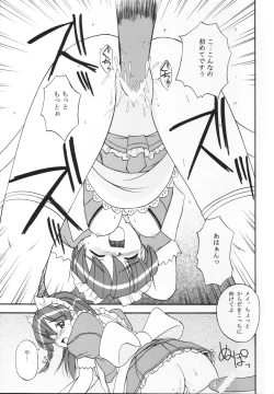 Page 14 of HAND MAIDEN