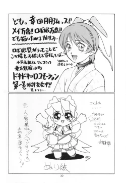 Page 31 of HAND MAIDEN