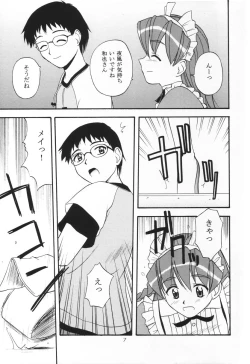 Page 6 of HAND MAIDEN