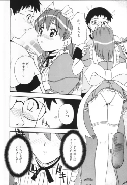 Page 7 of HAND MAIDEN