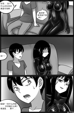 Page 23 of 《被毒液附身的见子》