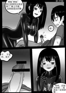 Page 28 of 《被毒液附身的见子》