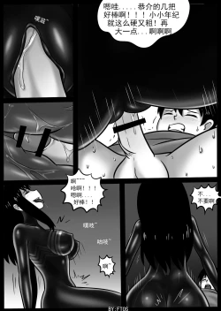 Page 30 of 《被毒液附身的见子》