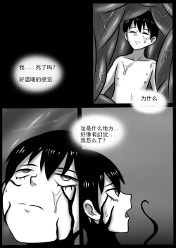 Page 39 of 《被毒液附身的见子》