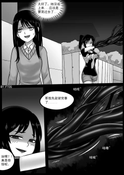 Page 5 of 《被毒液附身的见子》