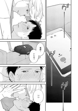 Page 105 of NTR Ecchi