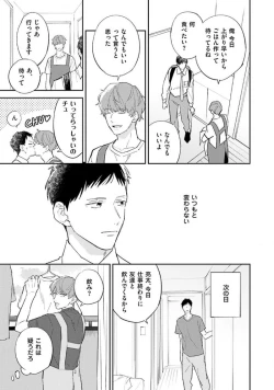 Page 113 of NTR Ecchi