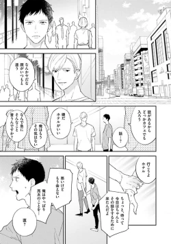 Page 123 of NTR Ecchi