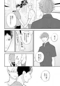 Page 126 of NTR Ecchi