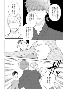 Page 130 of NTR Ecchi