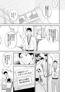 Page 13 of NTR Ecchi