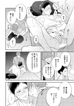 Page 154 of NTR Ecchi