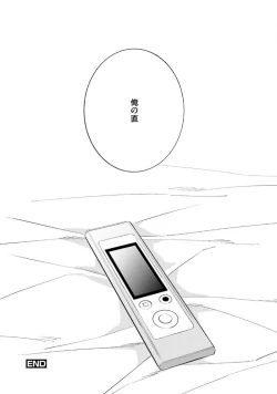 Page 163 of NTR Ecchi