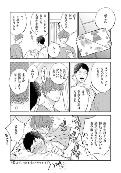 Page 165 of NTR Ecchi