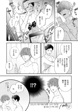 Page 166 of NTR Ecchi